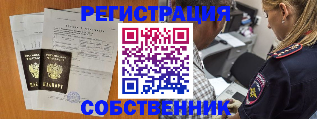 временная прописка в Семикаракорске