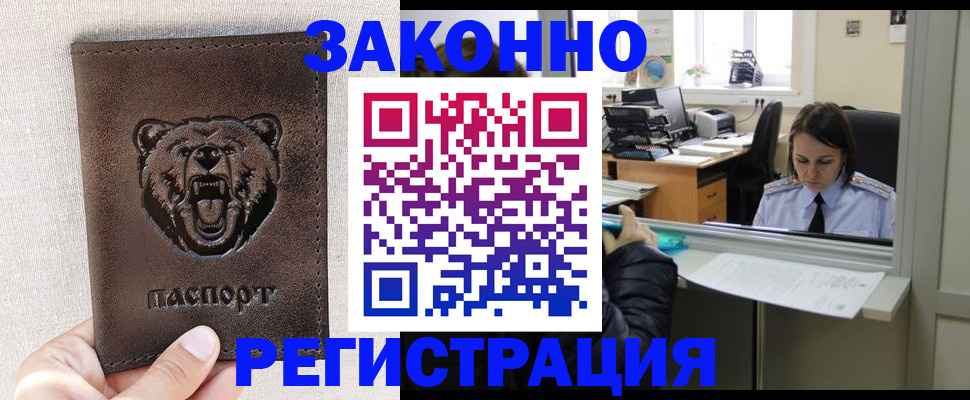 прописка 2025 в Семикаракорске