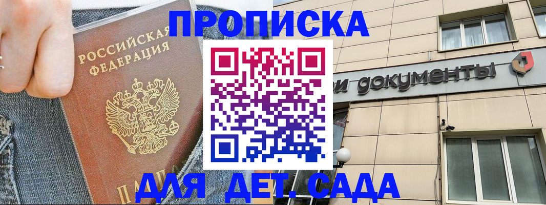 пропишу в квартире в Семикаракорске